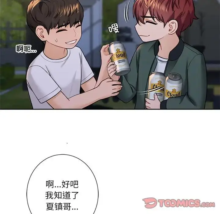 漫画《不当朋友当恋人》第40话第108张图