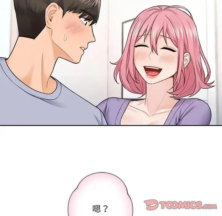 漫画《不当朋友当恋人》第40话第12张图