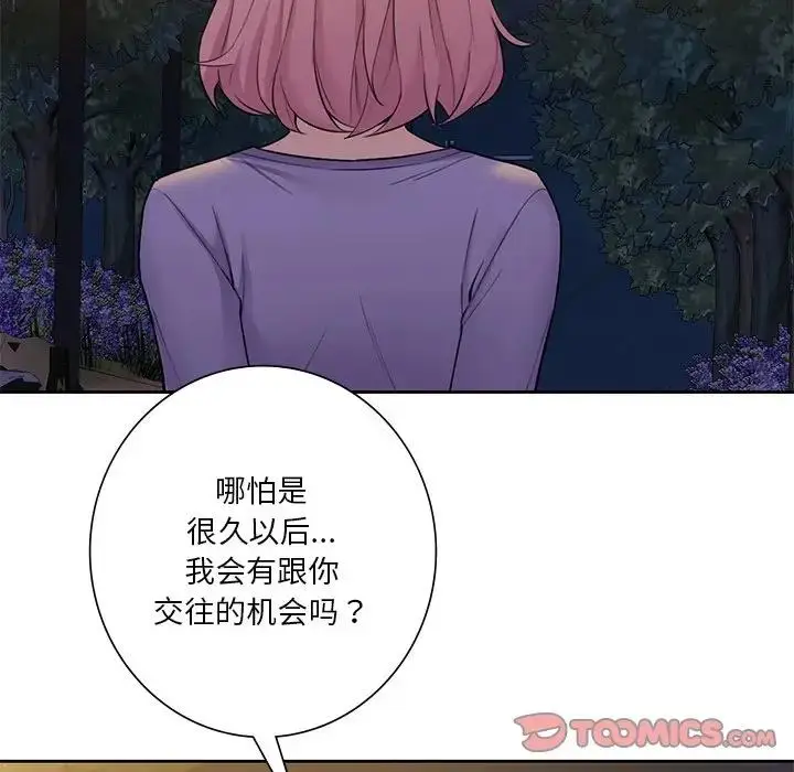 漫画《不当朋友当恋人》第40话第120张图