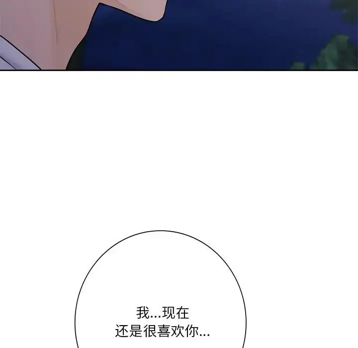 漫画《不当朋友当恋人》第40话第124张图