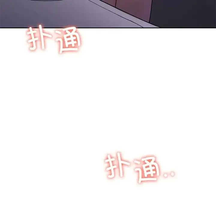 漫画《不当朋友当恋人》第40话第127张图