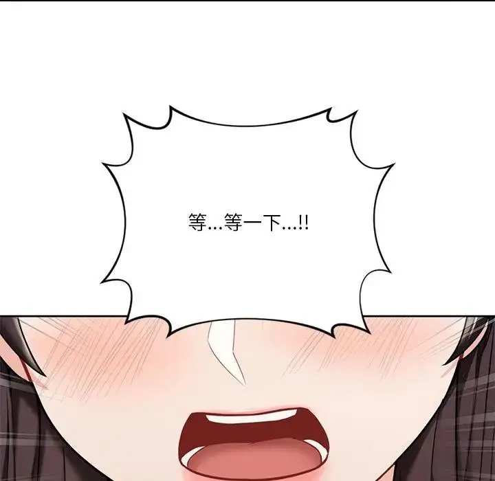 漫画《不当朋友当恋人》第40话第14张图