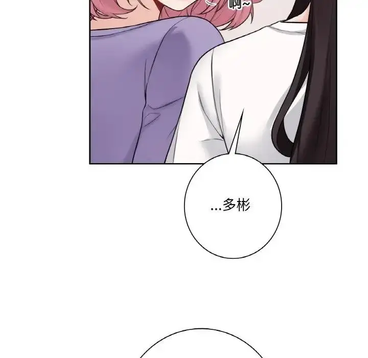 漫画《不当朋友当恋人》第40话第19张图