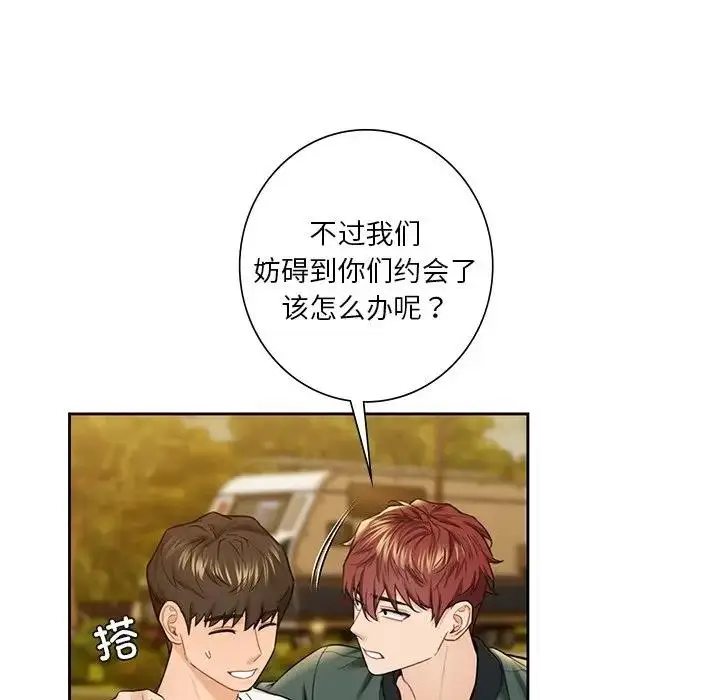 漫画《不当朋友当恋人》第40话第34张图