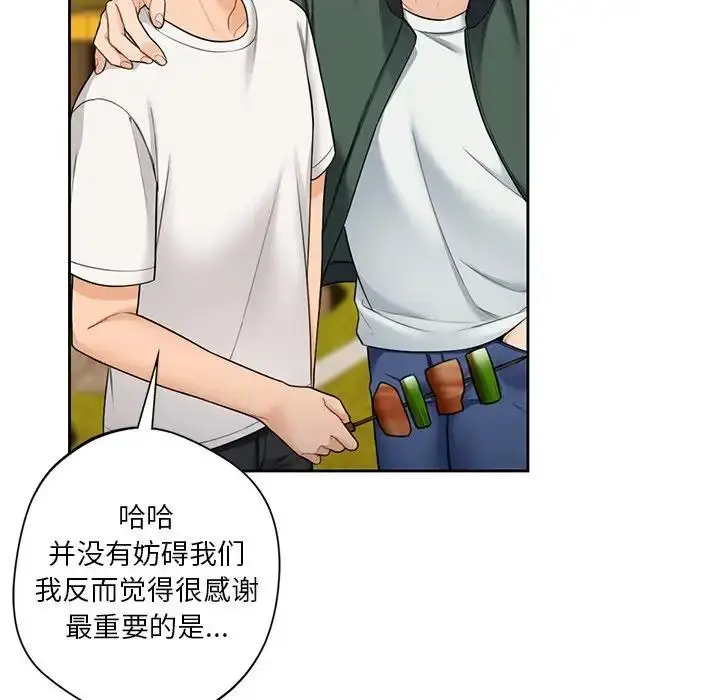 漫画《不当朋友当恋人》第40话第35张图