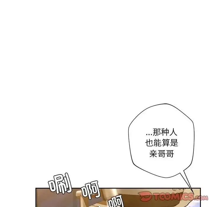 漫画《不当朋友当恋人》第40话第39张图