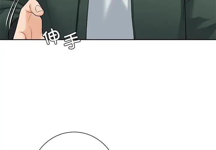 漫画《不当朋友当恋人》第40话第4张图