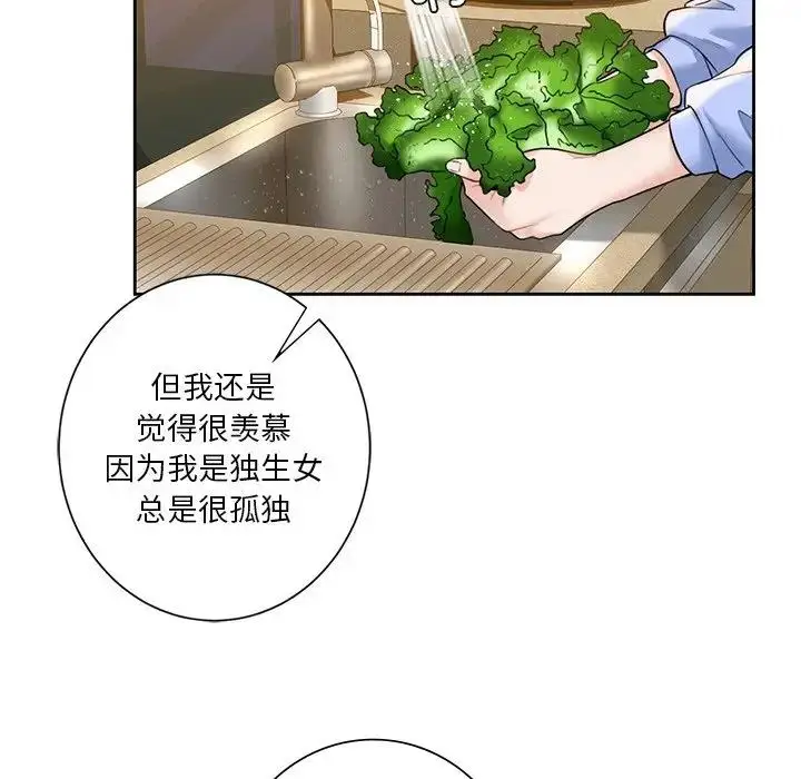 漫画《不当朋友当恋人》第40话第40张图