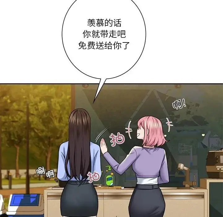 漫画《不当朋友当恋人》第40话第41张图
