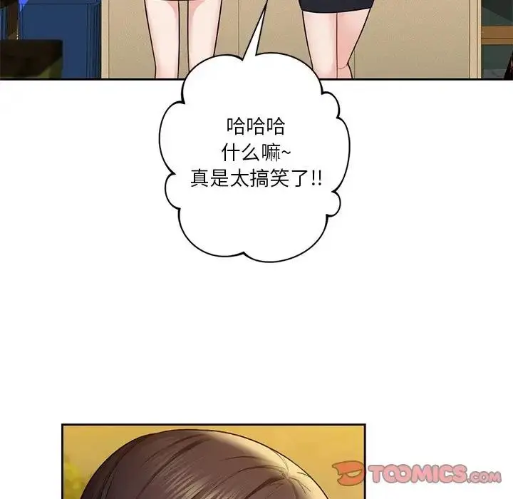 漫画《不当朋友当恋人》第40话第42张图