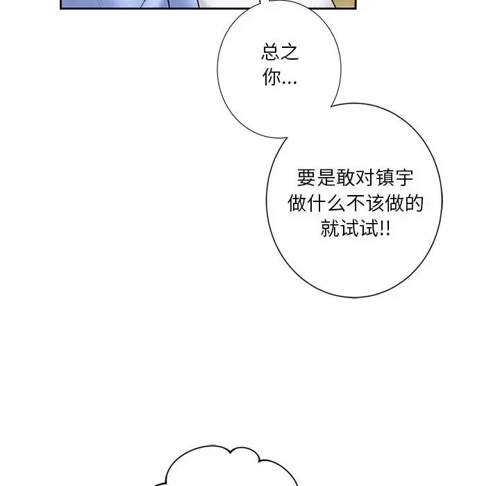 漫画《不当朋友当恋人》第40话第44张图