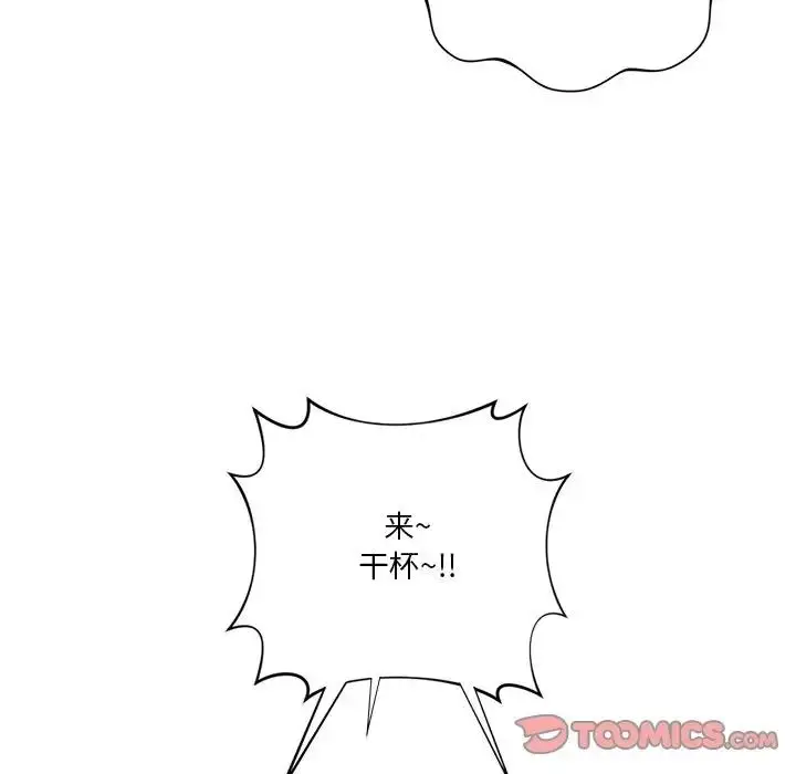 漫画《不当朋友当恋人》第40话第51张图