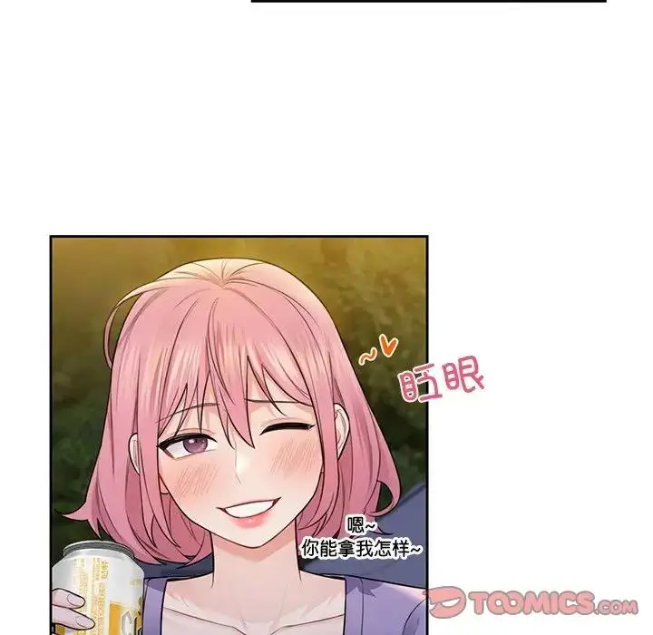 漫画《不当朋友当恋人》第40话第54张图