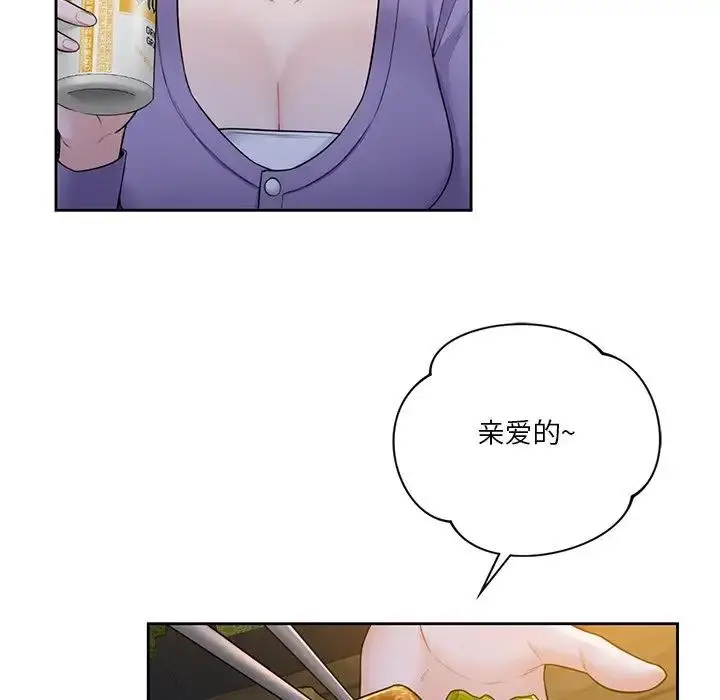 漫画《不当朋友当恋人》第40话第55张图