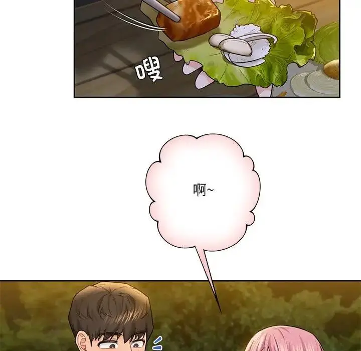 漫画《不当朋友当恋人》第40话第56张图