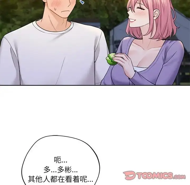 漫画《不当朋友当恋人》第40话第57张图