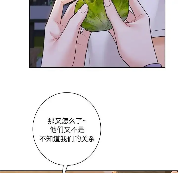 漫画《不当朋友当恋人》第40话第59张图