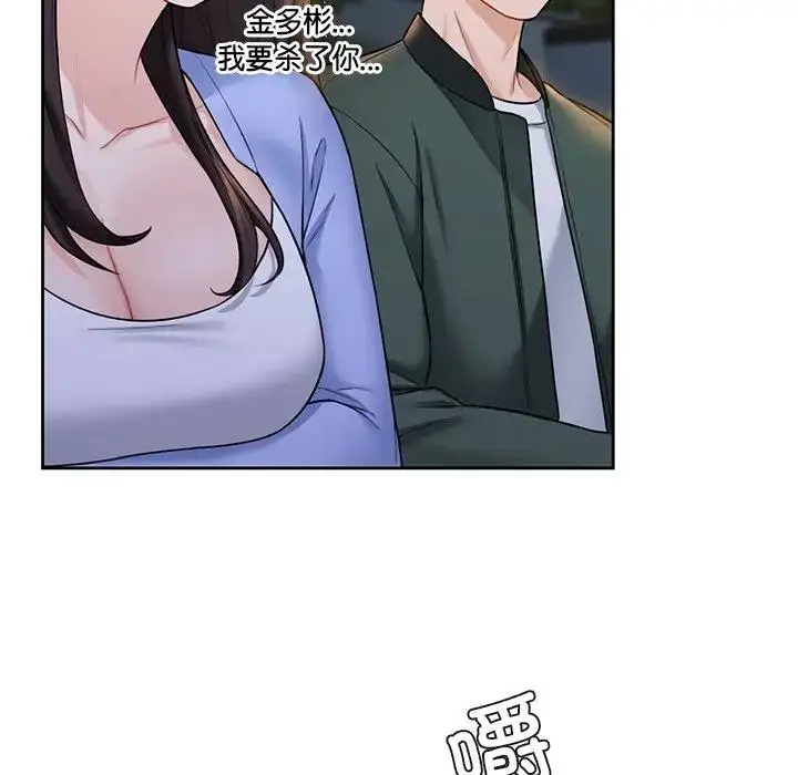 漫画《不当朋友当恋人》第40话第62张图