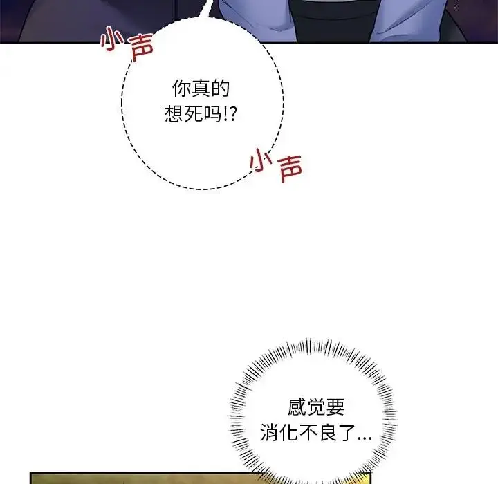 漫画《不当朋友当恋人》第40话第68张图