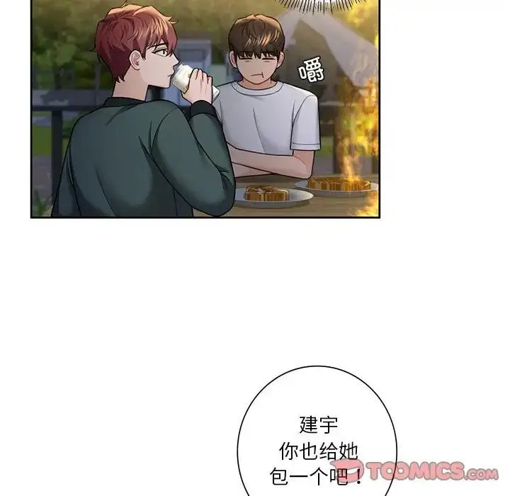 漫画《不当朋友当恋人》第40话第69张图