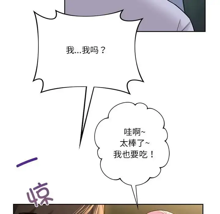 漫画《不当朋友当恋人》第40话第71张图