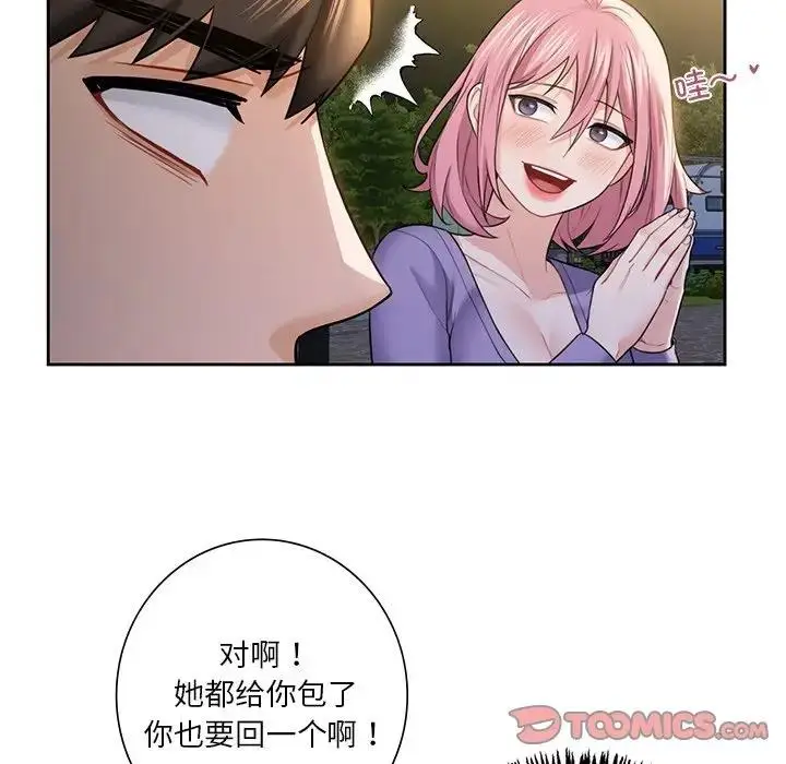漫画《不当朋友当恋人》第40话第72张图