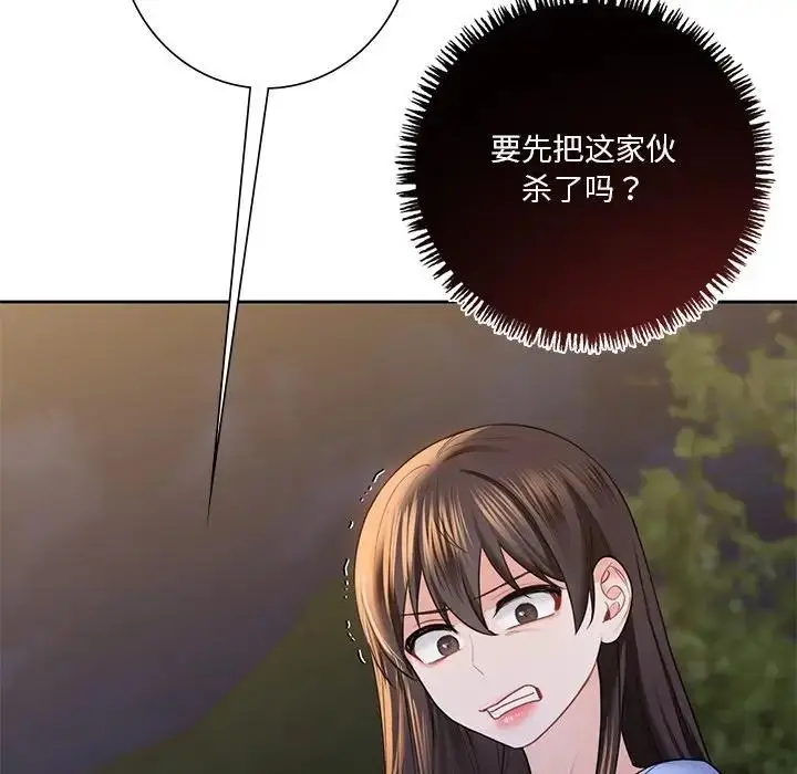 漫画《不当朋友当恋人》第40话第73张图