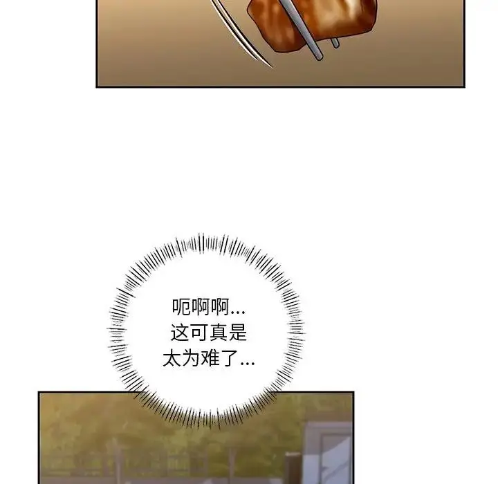 漫画《不当朋友当恋人》第40话第76张图