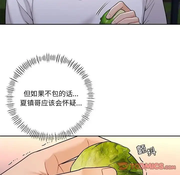 漫画《不当朋友当恋人》第40话第81张图