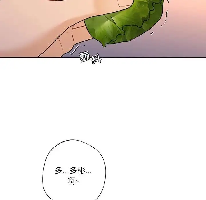 漫画《不当朋友当恋人》第40话第82张图