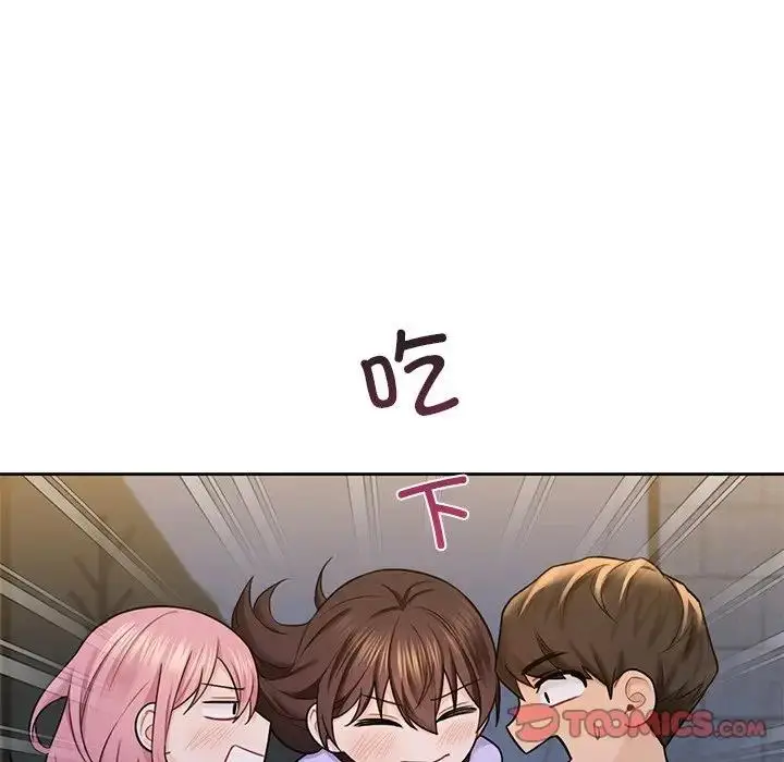 漫画《不当朋友当恋人》第40话第90张图