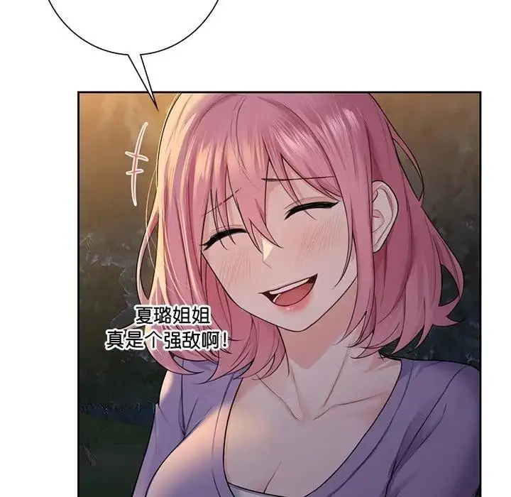 漫画《不当朋友当恋人》第41话第10张图