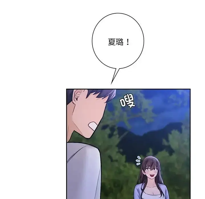 漫画《不当朋友当恋人》第41话第106张图