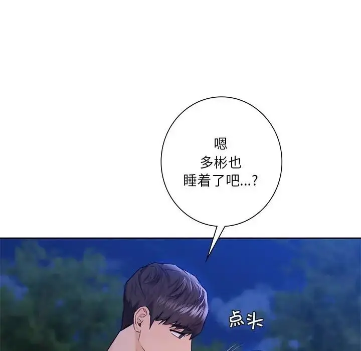 漫画《不当朋友当恋人》第41话第112张图