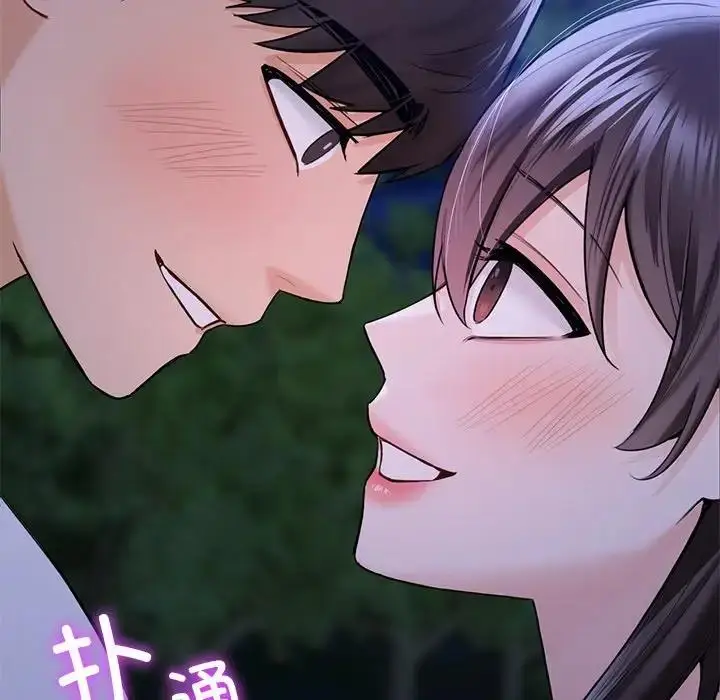 漫画《不当朋友当恋人》第41话第116张图