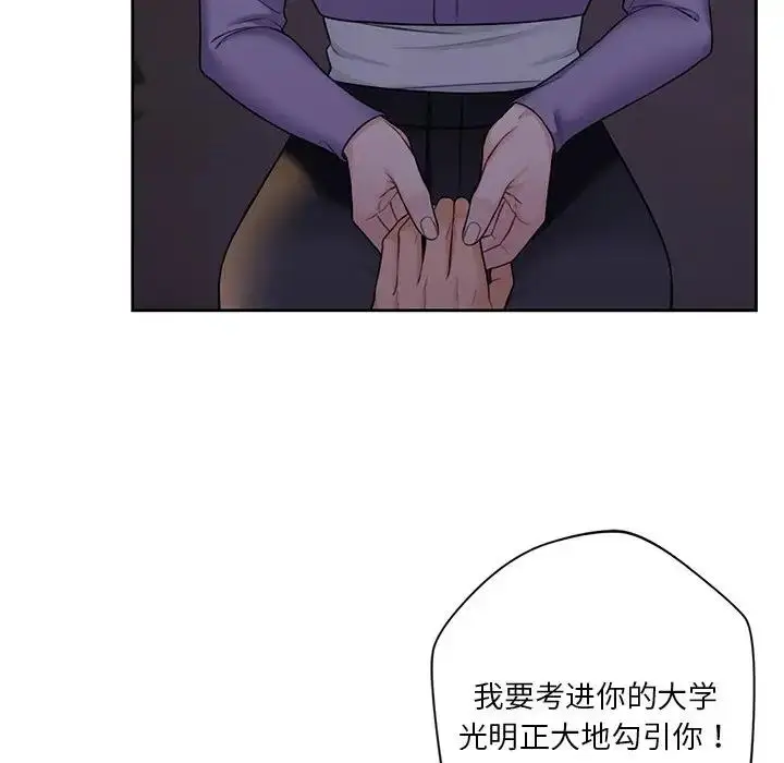漫画《不当朋友当恋人》第41话第14张图