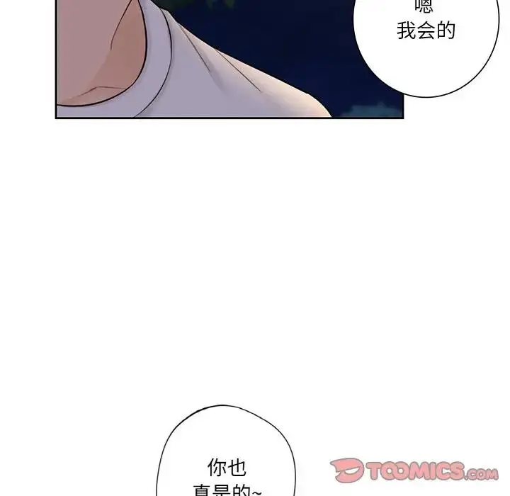 漫画《不当朋友当恋人》第41话第21张图