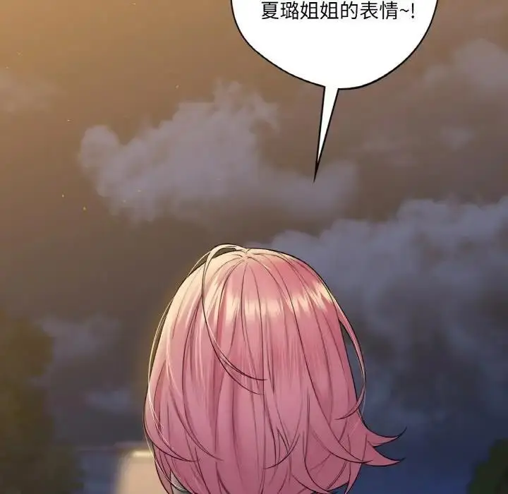 漫画《不当朋友当恋人》第41话第25张图
