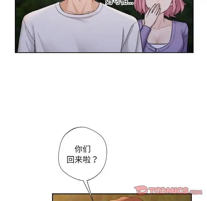 漫画《不当朋友当恋人》第41话第36张图