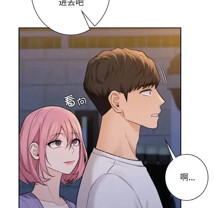 漫画《不当朋友当恋人》第41话第41张图
