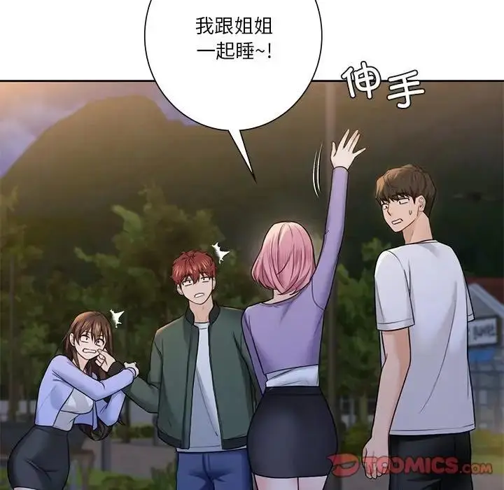 漫画《不当朋友当恋人》第41话第45张图