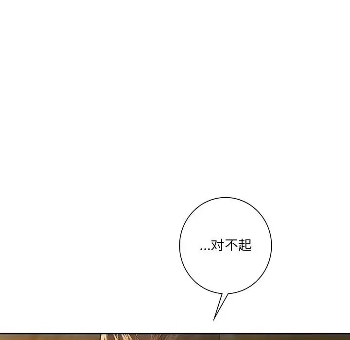 漫画《不当朋友当恋人》第41话第5张图