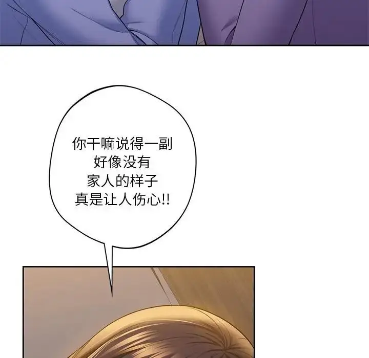 漫画《不当朋友当恋人》第41话第65张图