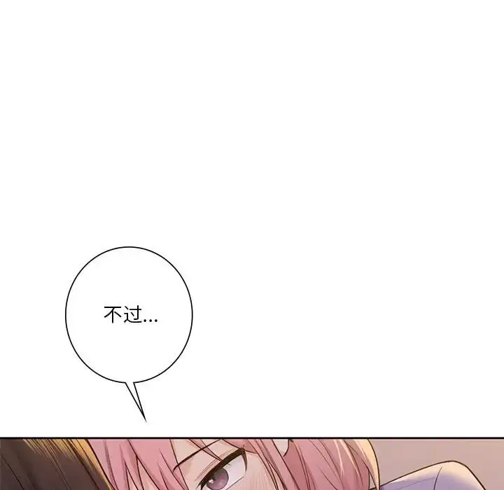 漫画《不当朋友当恋人》第41话第70张图