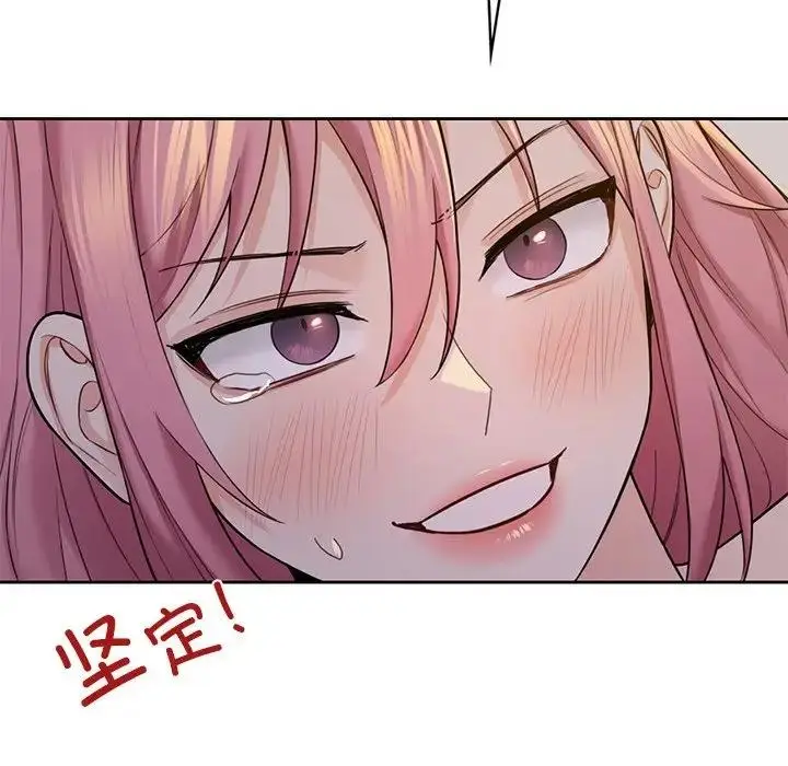 漫画《不当朋友当恋人》第41话第80张图