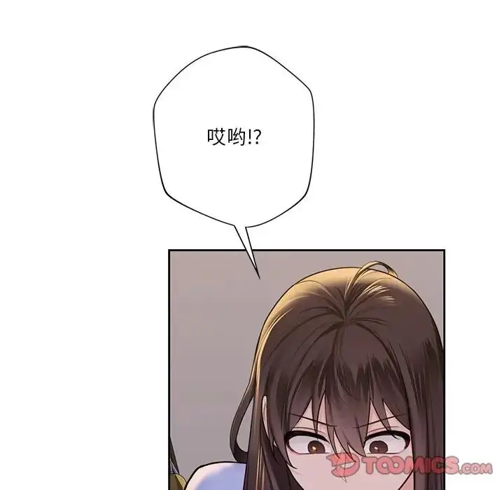 漫画《不当朋友当恋人》第41话第81张图