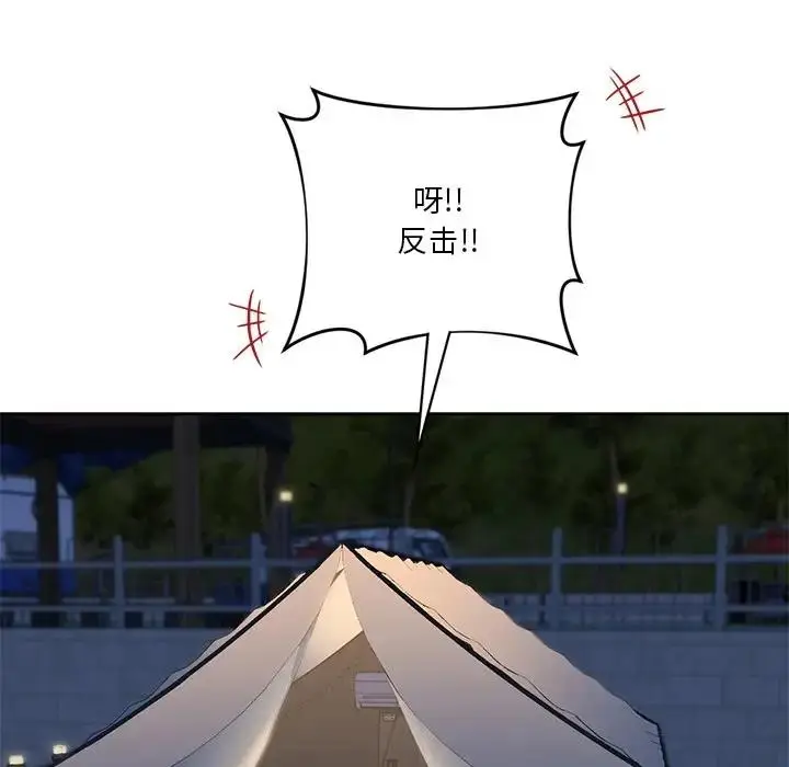 漫画《不当朋友当恋人》第41话第83张图