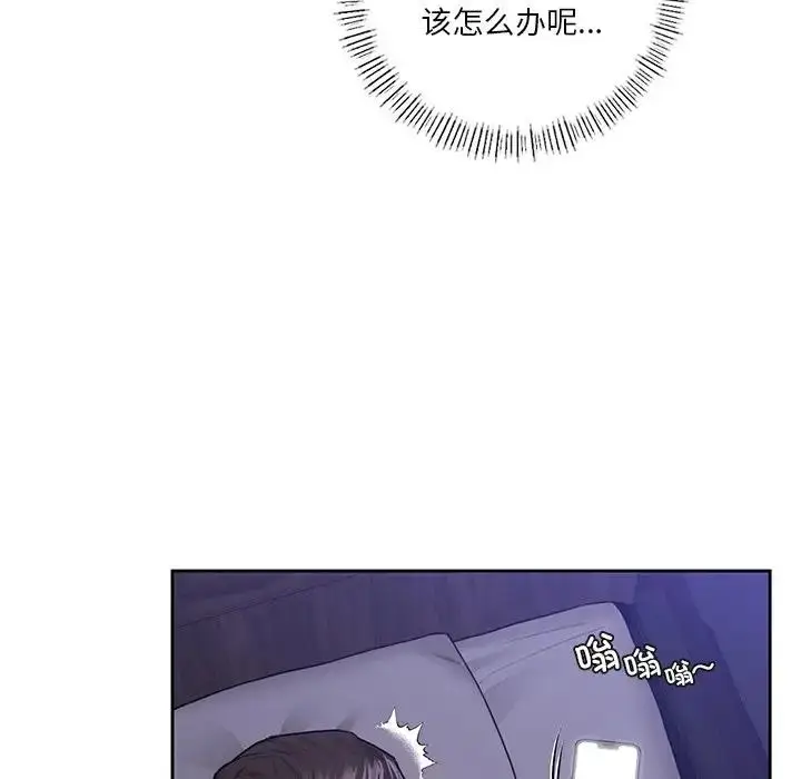 漫画《不当朋友当恋人》第41话第97张图