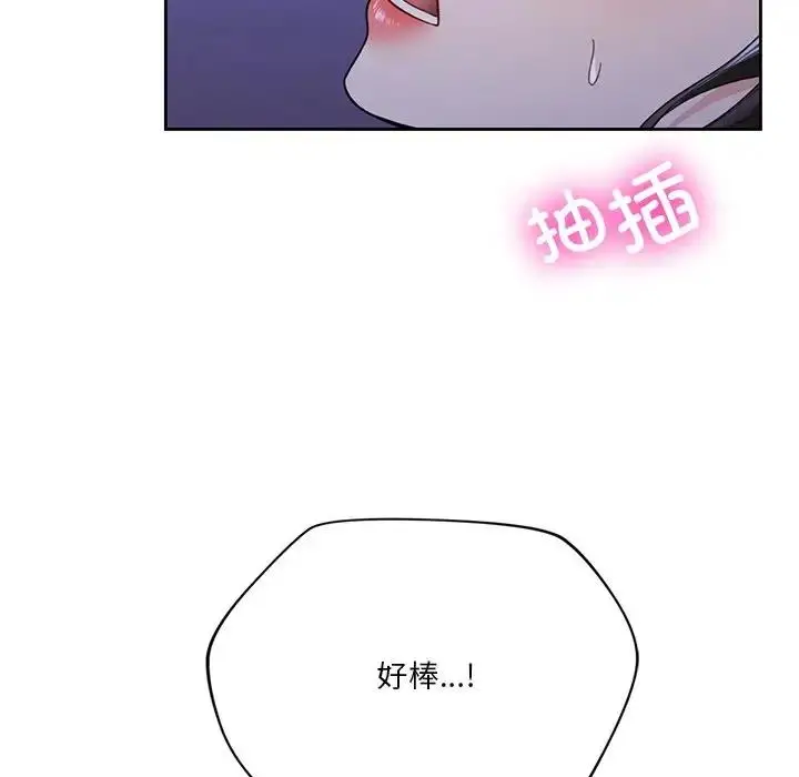漫画《不当朋友当恋人》第42话第100张图