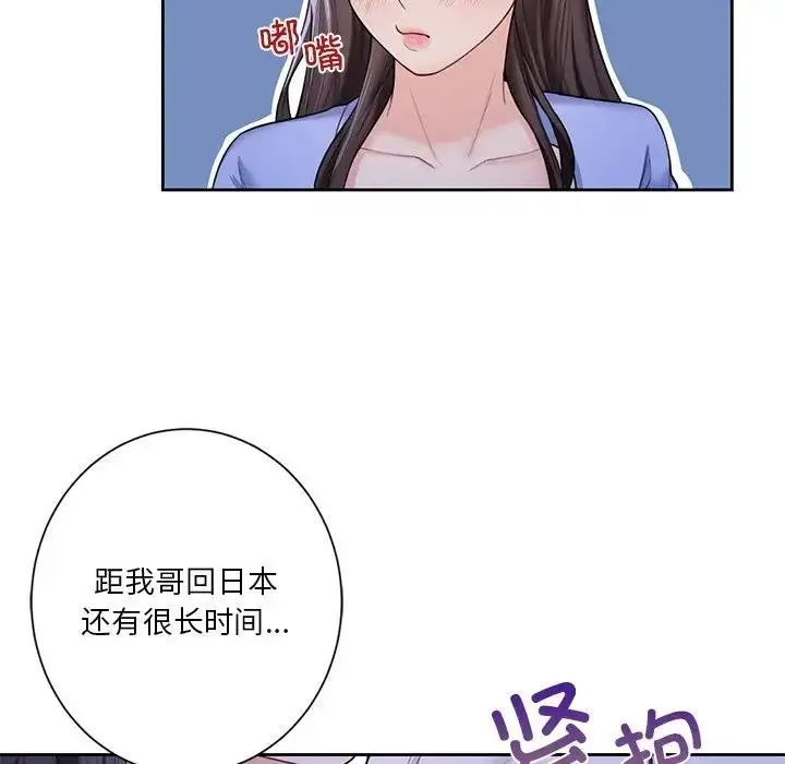 漫画《不当朋友当恋人》第42话第111张图